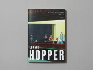 HOPPER_cover